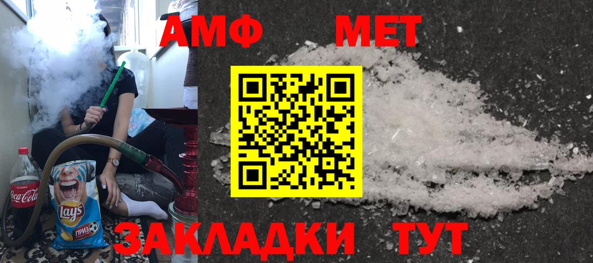 Амфетамин VHQ Железногорск