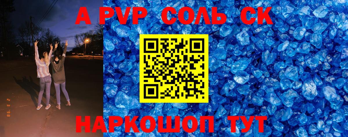 А ПВП СК Железногорск
