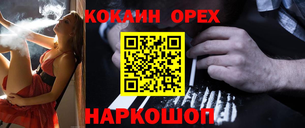 Cocaine Fish Scale Железногорск