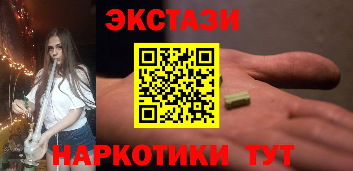 Ecstasy диски  Ecstasy  Железногорск  Вход с VPN 