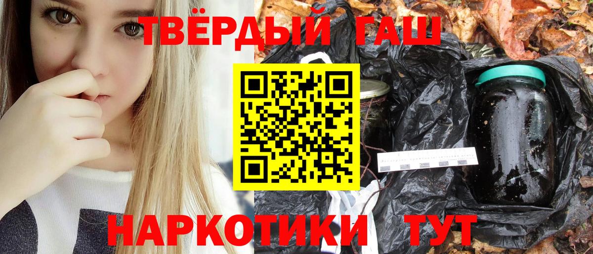 ГАШИШ гарик  Вход с VPN  Железногорск  Гашиш  Гашиш hashish 