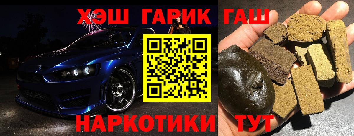Гашиш 40% ТГК Железногорск