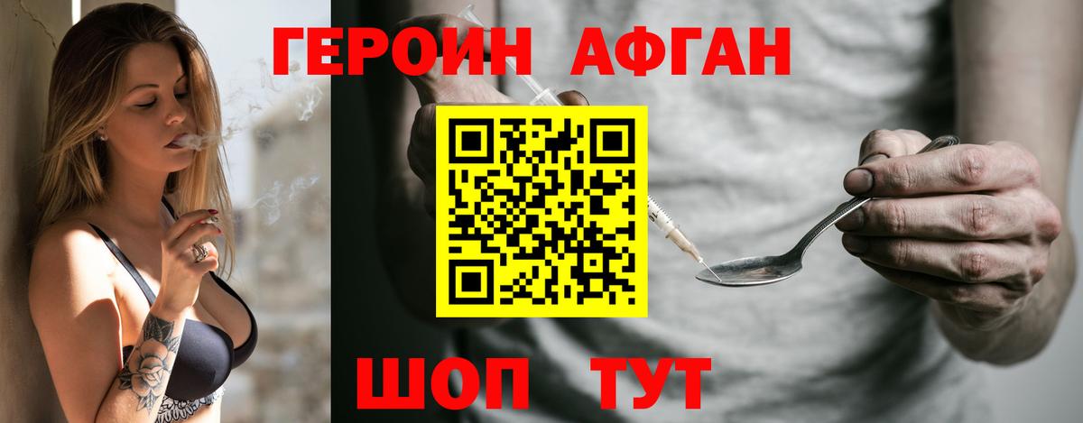 Железногорск  ГЕРОИН Heroin  Вход с VPN 