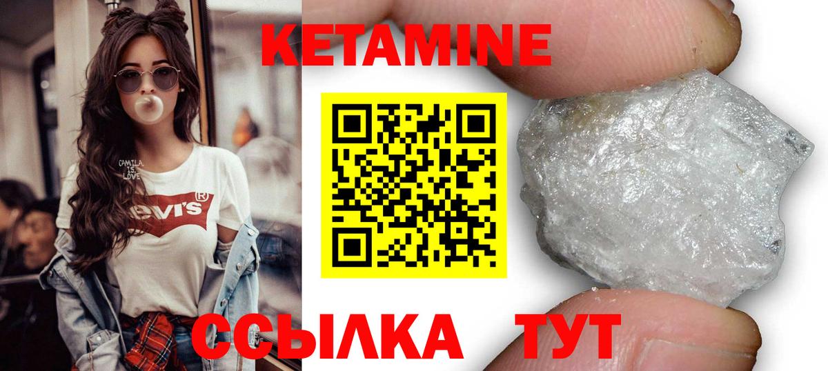 КЕТАМИН VHQ  Вход с VPN  Железногорск 