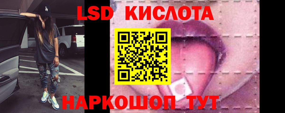 ЛСД экстази кислота Железногорск