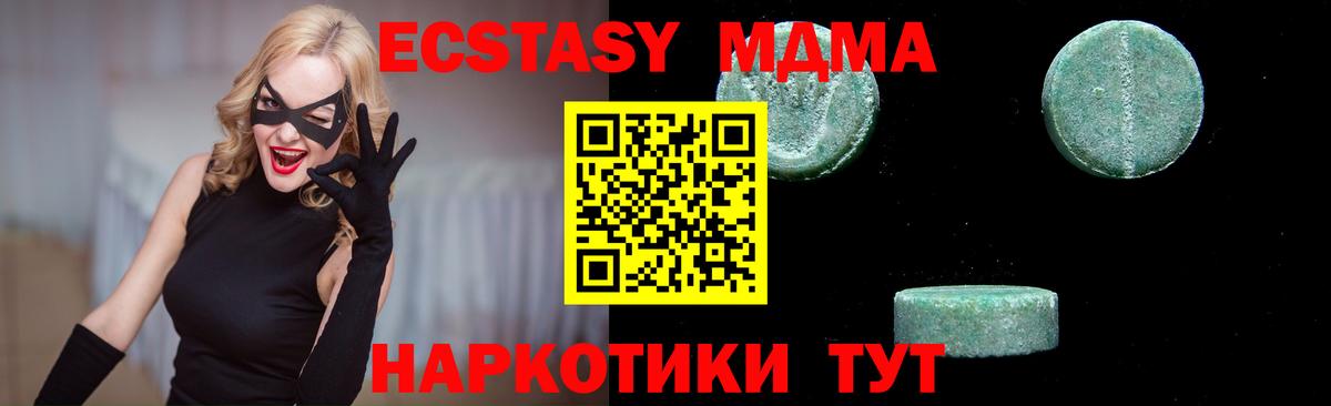 Железногорск  МДМА  Вход с VPN  MDMA кристаллы 