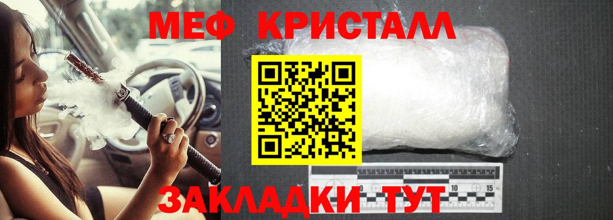 Меф мяу мяу Железногорск