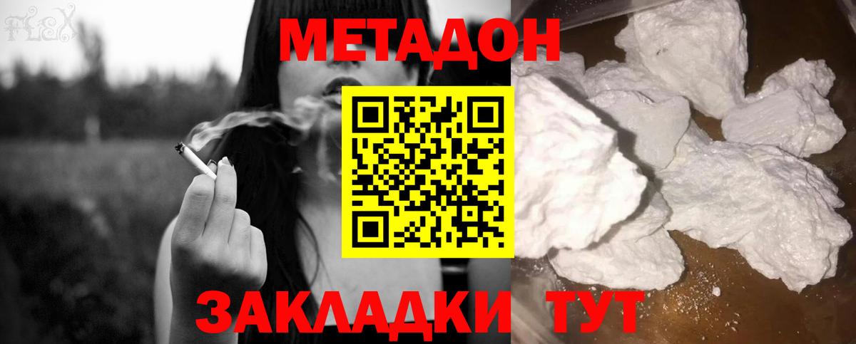 Железногорск  МЕТАДОН белоснежный  Вход с VPN  Метадон мёд 