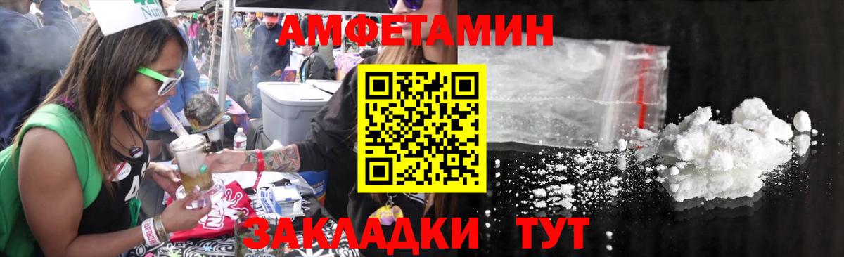 Железногорск  МЕТАМФЕТАМИН Декстрометамфетамин 99.9%  Вход с VPN 