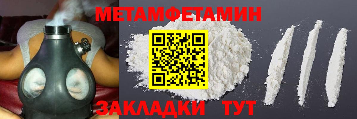 Метамфетамин Декстрометамфетамин 99.9% Железногорск